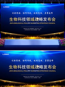圖片免費(fèi)下載 發(fā)布會(huì)背景板素材 發(fā)布會(huì)背景板模板 千圖網(wǎng)