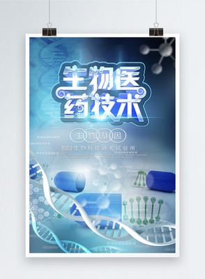 細胞重組圖片