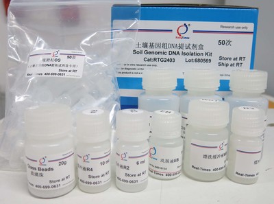 土壤基因組DNA提取試劑盒價(jià)格廠家:中科瑞泰(北京)生物科技