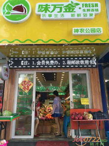 隨州市味萬金餐飲管理 懸賞捉拿天下有才人，共創餐飲管理新篇章