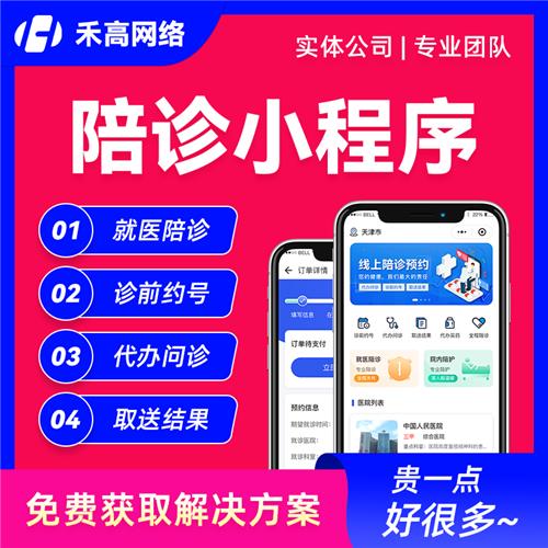 沈陽(yáng)禾高網(wǎng)絡(luò)科技 一站式數(shù)字解決方案專(zhuān)家