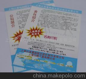 專(zhuān)業(yè)宣傳單設(shè)計(jì)制作指南 從創(chuàng)意到成品，上海比美電腦圖文一站式解決方案