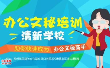 鄭州電腦辦公軟件與圖文設(shè)計(jì)制作培訓(xùn)班 提升職場(chǎng)效率，打造專(zhuān)業(yè)設(shè)計(jì)能力